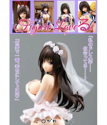 vol.71 figure Loveる ツンデレな風紀委員｜d_828762