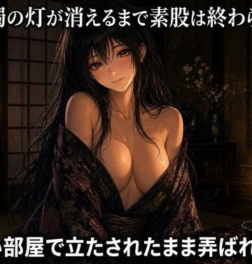 蝋燭の灯が尽きるまで脚で焦らされる｜d_829022
