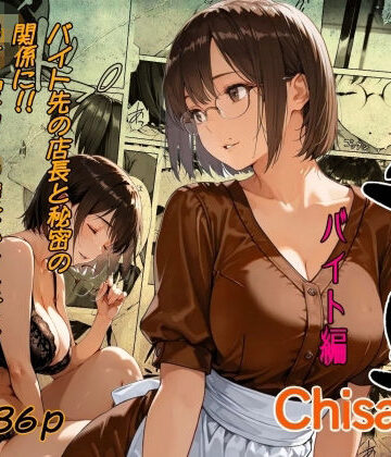 千里 バイト編｜d_829290