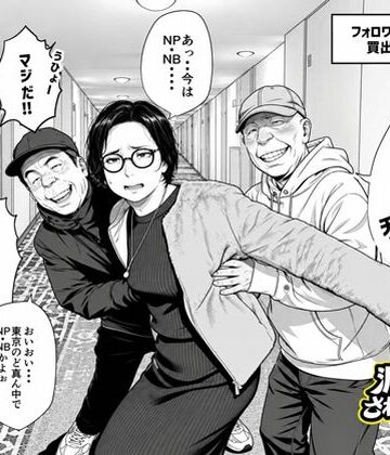 泥〇妻されるがママ（後編）｜d_829378