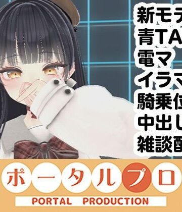 ゆらがわもふぃさんの新モデル遠隔青タラデンマチャレンジフェライラマハンドル騎乗位中だし雑談配信｜d_829658