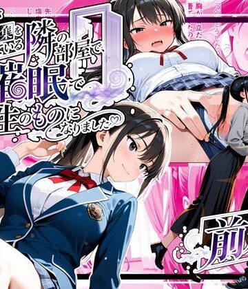 彼氏が問題集を解いている隣の部屋で、私は催●で先生のものになりました_前編｜d_830009