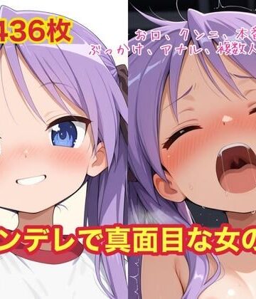 ツンデレで真面目な女の子｜d_830345