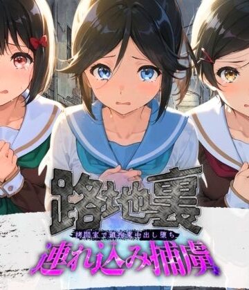 路地裏連れ込み捕虜 響〇！ユーフォニアム｜d_830739