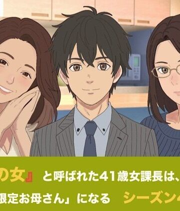 『鉄の女』と呼ばれた41歳女課長は、倒れた僕の「限定お母さん」になる シーズン4 第二話 『W授乳と甘い母乳の香り』｜d_830876