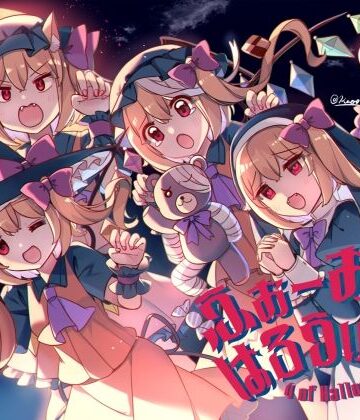 ふぉーおぶはろうぃん！ 〜ふぉーおぶあかいんど！8〜｜d_830882