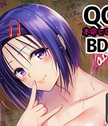 【QOS】 本命ヒロイン様の射精管理調教｜d_830981