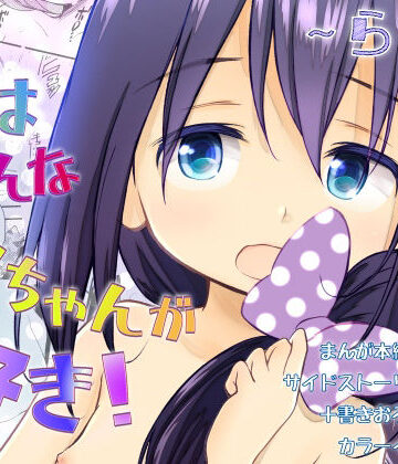 妹はみんなお兄ちゃんが好き！〜らん〜｜d_831198