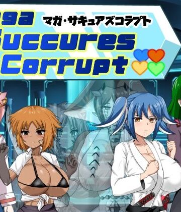 マガ・サキュアズコラプト｜d_831323