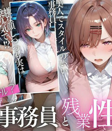 「もう壊れちゃう…」力尽きた残業OLの身体に、貫かれた肉棒Vol.2｜d_831642