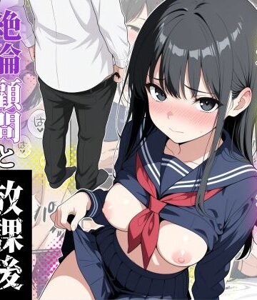 清楚で控えめな美術部の加藤さん〜絶倫顧問と放課後こっそりヤリまくってた話〜｜d_831919