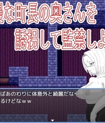 監禁部屋から逃げれない3｜d_832075