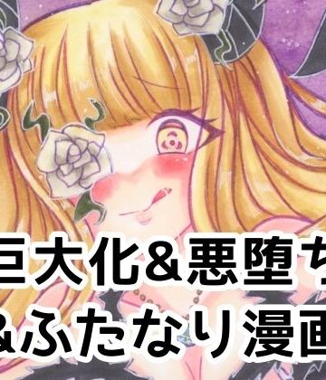 Rozen Queen〜茨の支配者〜｜d_832125