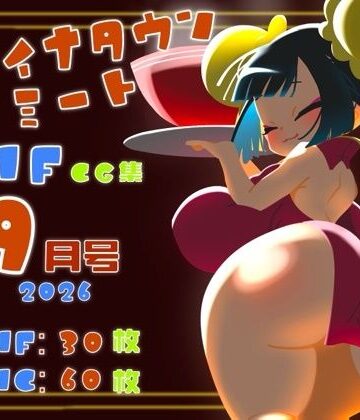 チャイナタウンミートgifCG集2026年9月号｜d_832247