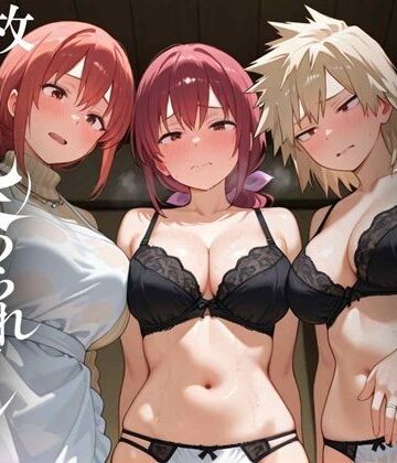 染められヒロイン 人妻編｜d_832458