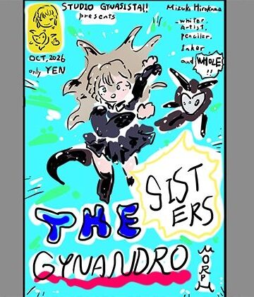 淀ちゃん誕生！！看板娘・はじまりのサーガ〜ジナンドロモーフ・シスターズ 1｜d_832465