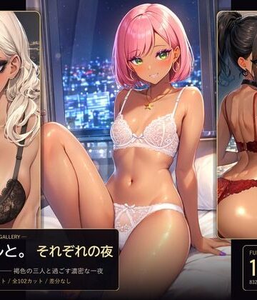 黒ギャルと。それぞれの夜【CG集】｜d_832579