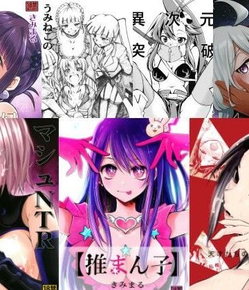 原作通りに酷い本 〜きみまる傑作選〜｜d_832770