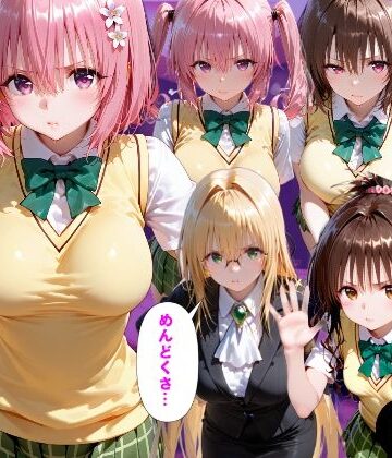 「だるっ」ギャンブルで作った借金を返済するため、しょうがなく風俗嬢になりました ToL●VEる2編｜d_832789