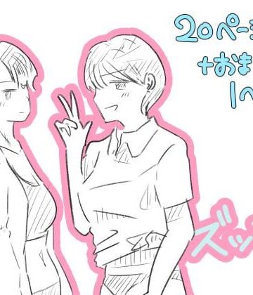 グイグイくる先輩って良くね！？｜d_832840