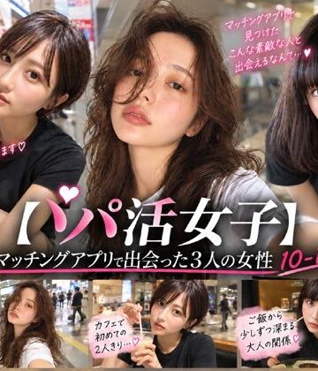 【即ハメ、ぶっかけ調教】 パパ活女性を即ハメ、ぶっかけ調教 10-12｜d_832916