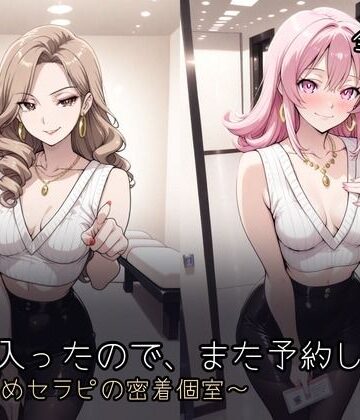 推しセラに会いにいったら、別の推しができた件｜d_833020