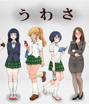 うわさ｜d_833066