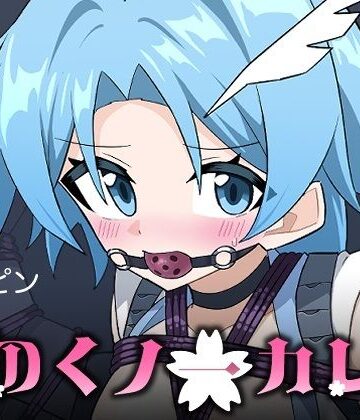 花のくノ一カレン 第三巻｜d_833240