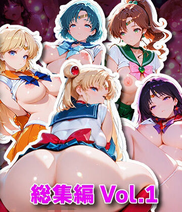 変身ヒロインの深夜の性事情_総集編Vol.1｜d_833262