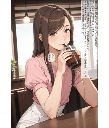 【女装】沙也加の場合15 〜デート 1〜｜d_833321