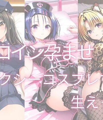 セクシーハロウィンコスプレで生ハメえっち｜d_833435