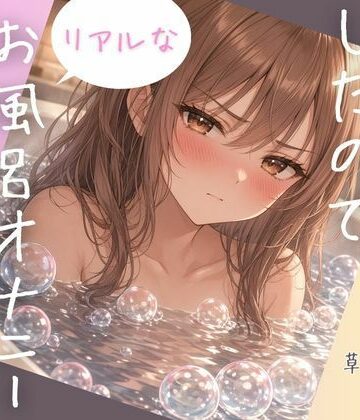 ムラムラしたのでリアルなお風呂オナニーお届けします｜d_833694