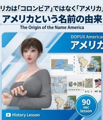 パンチラガチャ★西陣郁奈（にしじんかな）強豪予備校『DOPUX（ドピュックス）』で大学受験生向け講座（世界史）を教える名物講師！（Vol.014:なぜアメリカは「コロンビア」ではなく「アメリカ」なのか？）｜d_833913