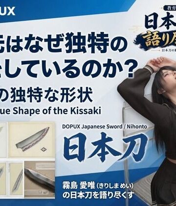 パンチラガチャ★霧島 愛唯（きりしま めい）『日本刀を語り尽くす』第1章-まず「日本刀とは何か」を知る（019-切先はなぜ独特の形をしているのか？）｜d_833915