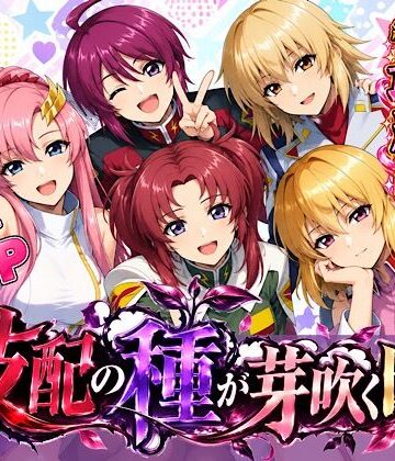 支配の種が芽吹く時 最終話単品版｜d_833945