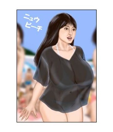 ニュウビーチ｜d_834338