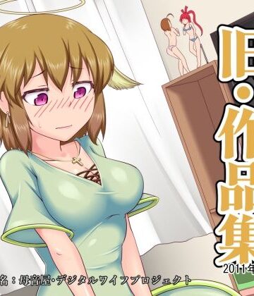 熟女神の黒穴「旧・作品集」- 2011年〜2019年 -｜d_834459