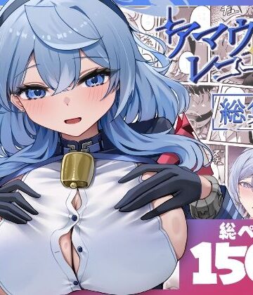アマウレコード/総集編｜d_834569