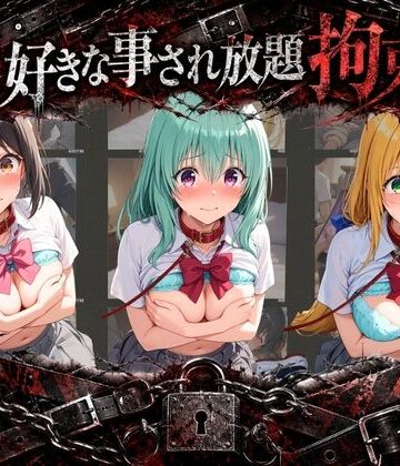 拘束されて犯●れまくりハードプレイパック T〇LOVEる 2｜d_834586