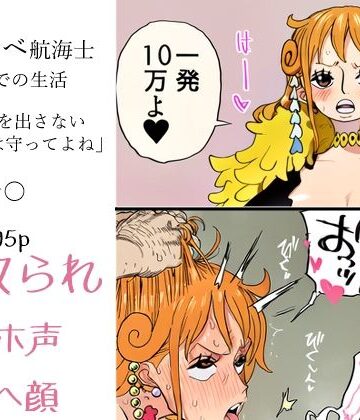 ドスケベ航海士 聖地での生活「仲間に手を出さない約束だけは守ってよね」｜d_834793
