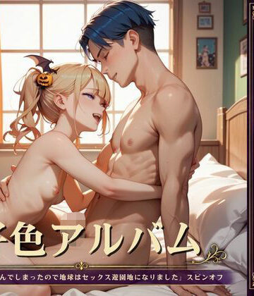 好色アルバム 女の子付きサービス｜d_834908