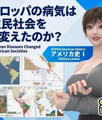 パンチラガチャ★西陣郁奈（にしじんかな）強豪予備校『DOPUX（ドピュックス）』で大学受験生向け講座（世界史）を教える名物講師！（Vol.016:ヨーロッパの病気は先住民社会をどう変えたのか？）｜d_835784