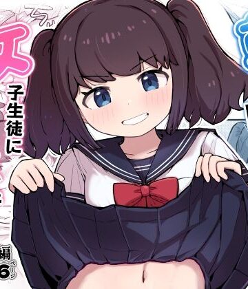 朝起きたら隣のクラスの女子生徒になっていた一般男子生徒｜d_835867