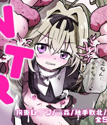 魔法少女るるかちゃんNTR総集編｜d_835898