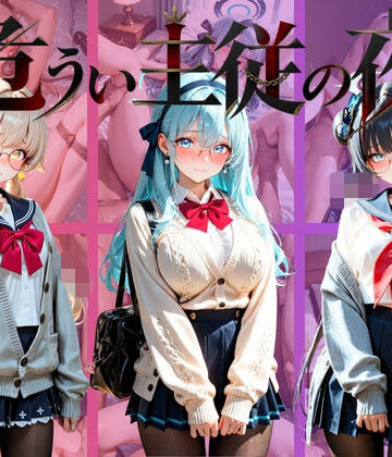 危うい主従の夜 ブ〇ーアーカイブ｜d_836045