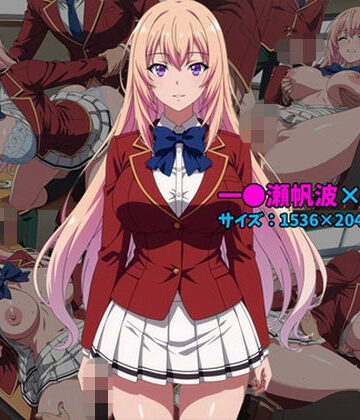 一〇瀬帆波×男子集団 100枚｜d_836162