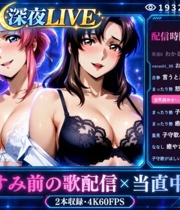 深夜LIVE おやすみ前の歌配信×当直中です【4K60FPS】｜d_836260