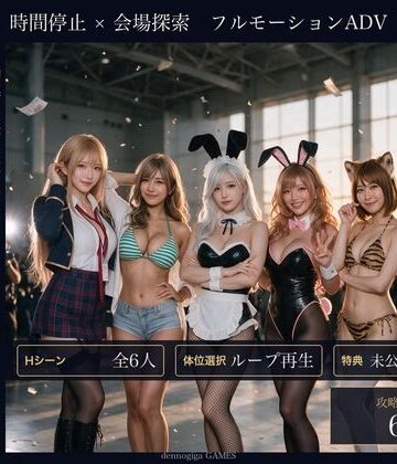 【スマホ対応】時が止まったコスプレ会場で｜d_836430