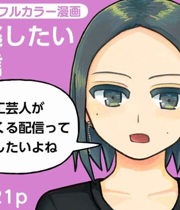見逃したい配信｜d_836527