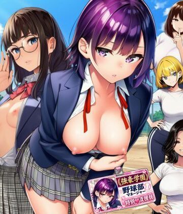清純派マネージャーが性処理係・野球部編｜d_836562